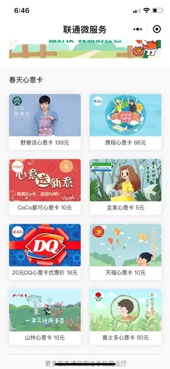 小程序商城 小程序商城