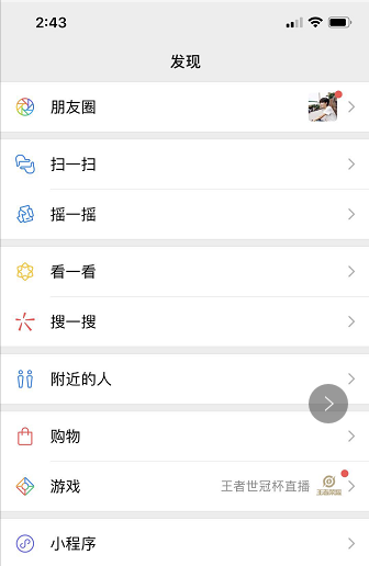 你還在煩惱換手機(jī)后微信聊天記錄怎么辦？