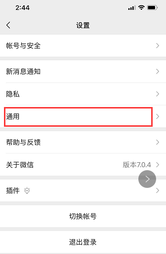 你還在煩惱換手機(jī)后微信聊天記錄怎么辦？