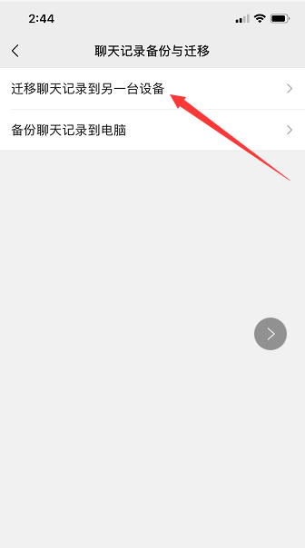你還在煩惱換手機(jī)后微信聊天記錄怎么辦？