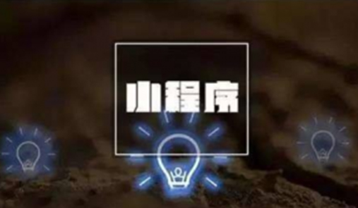 小程序商城如何利用這6點(diǎn)獲取流量？