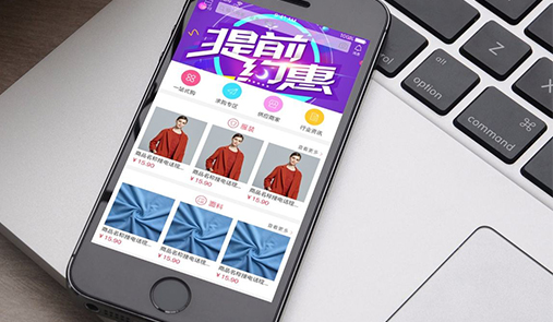 小程序商城開發(fā)的四個流程，你必須知道的！