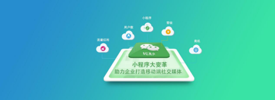 微信小程序的整體特點(diǎn)是什么179.png