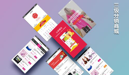 三級(jí)分銷(xiāo)系統(tǒng)開(kāi)發(fā)知識(shí)點(diǎn)！