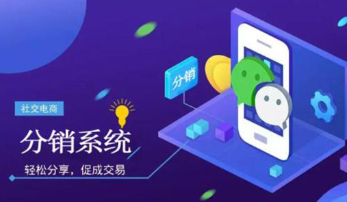 TPshop微信分銷商城為企業(yè)帶來哪些優(yōu)勢？