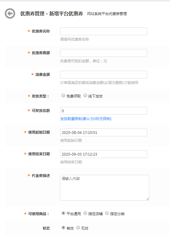 TPshop多商戶v3.1.5 2020.8.5 版更新通知 TPshop多商戶v3.1.5 2020.8.5 版更新通知