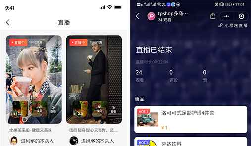 TPshop多商戶v3.1.5 2020.8.5 版更新通知 TPshop多商戶v3.1.5 2020.8.5 版更新通知